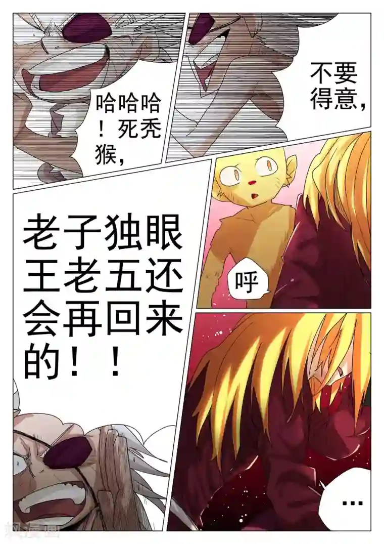 西游释厄传第36话