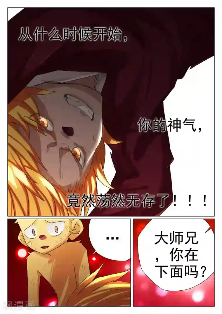 西游释厄传第36话