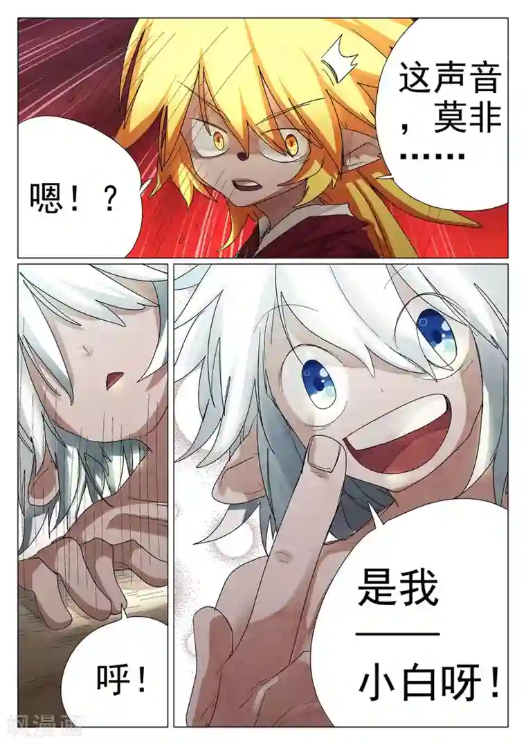 西游释厄传第36话