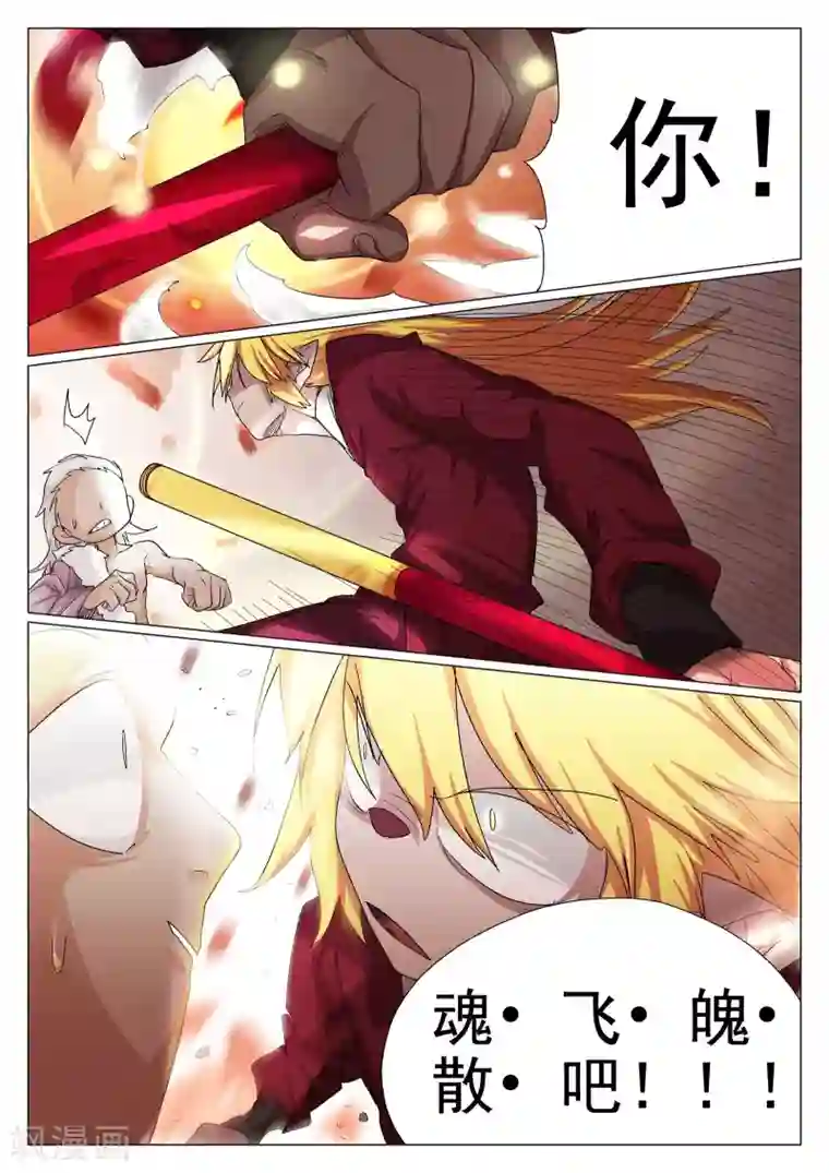 西游释厄传第36话