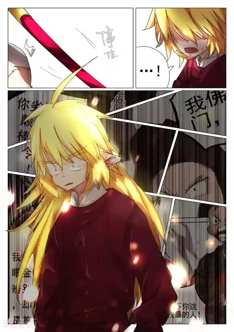 西游释厄传第36话