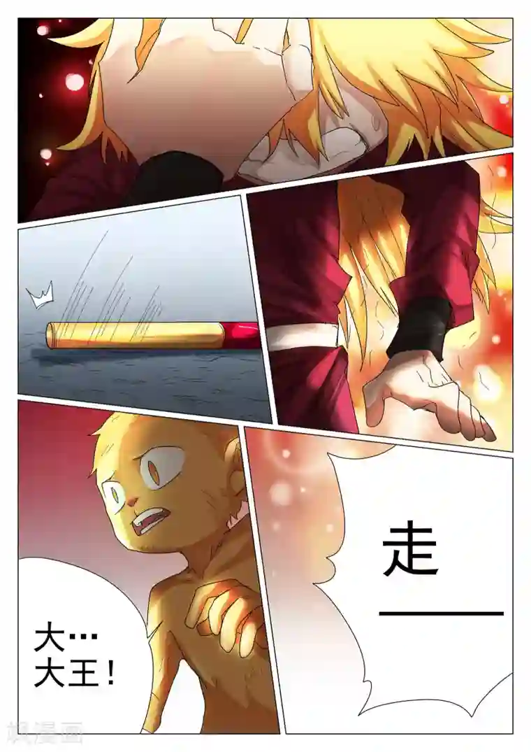 西游释厄传第36话