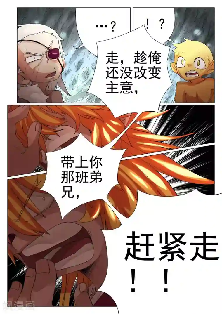 西游释厄传第36话