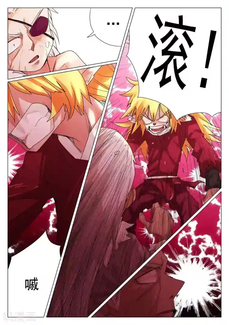 西游释厄传第36话