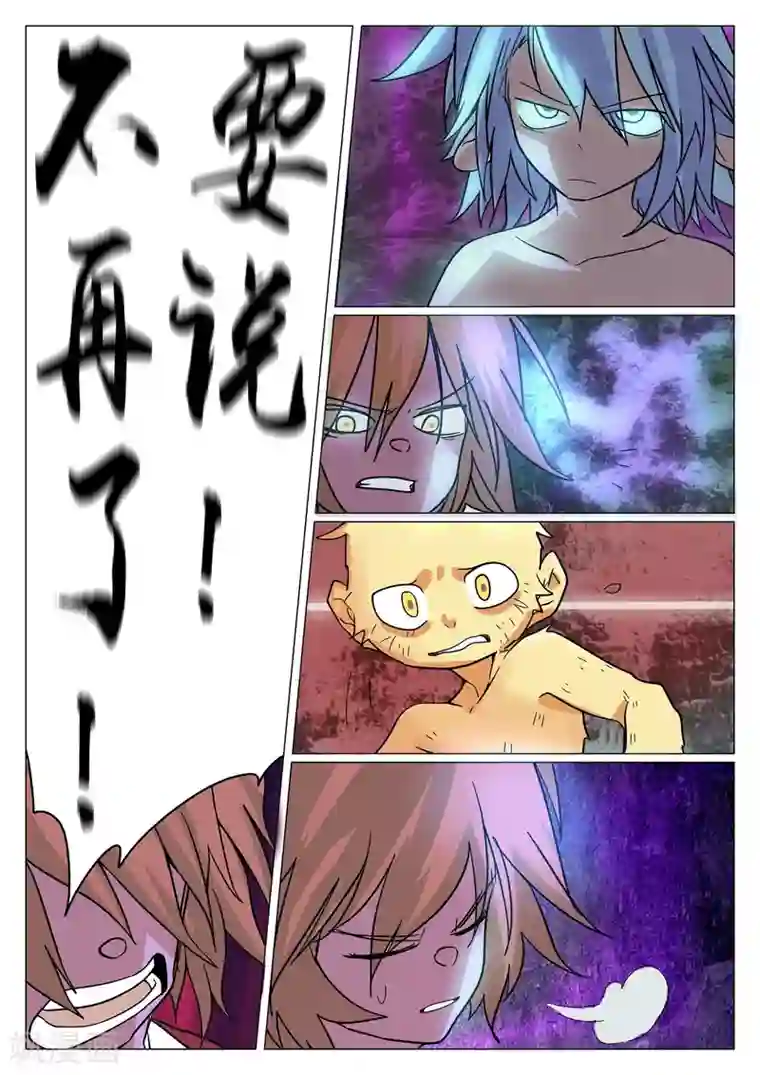 西游释厄传第37话