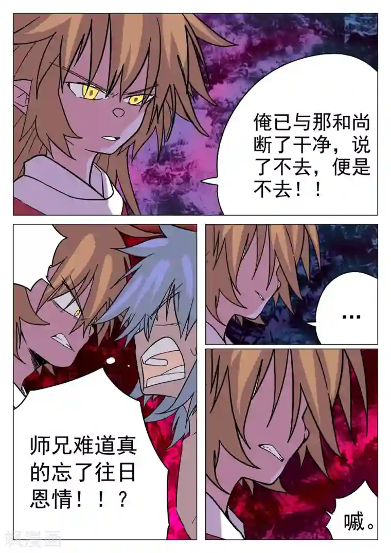 西游释厄传第37话