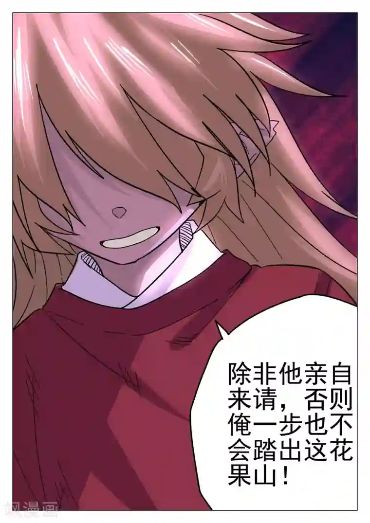 西游释厄传第37话