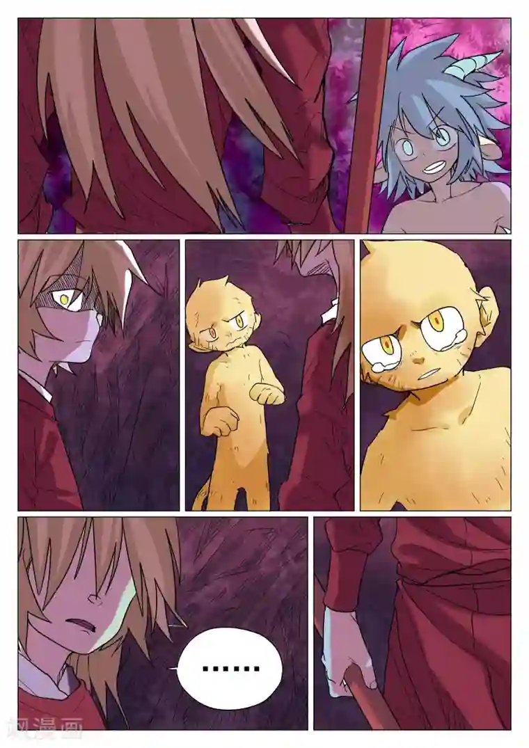 西游释厄传第37话