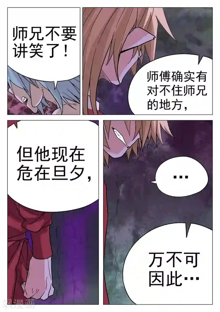 西游释厄传第37话