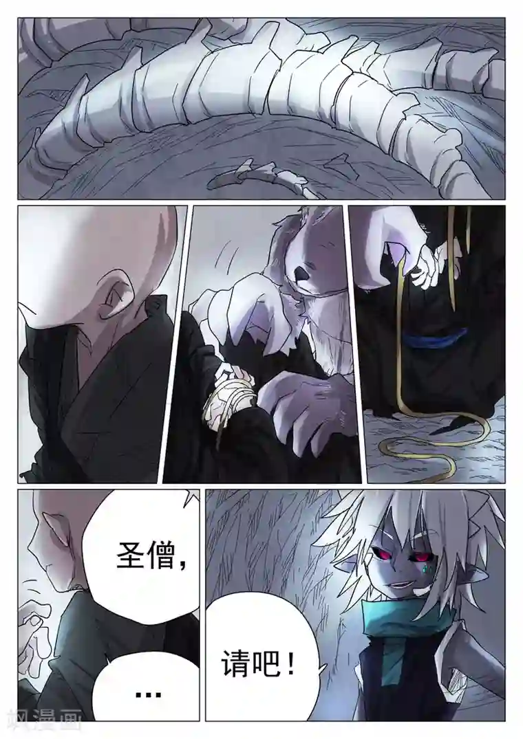 西游释厄传第38话