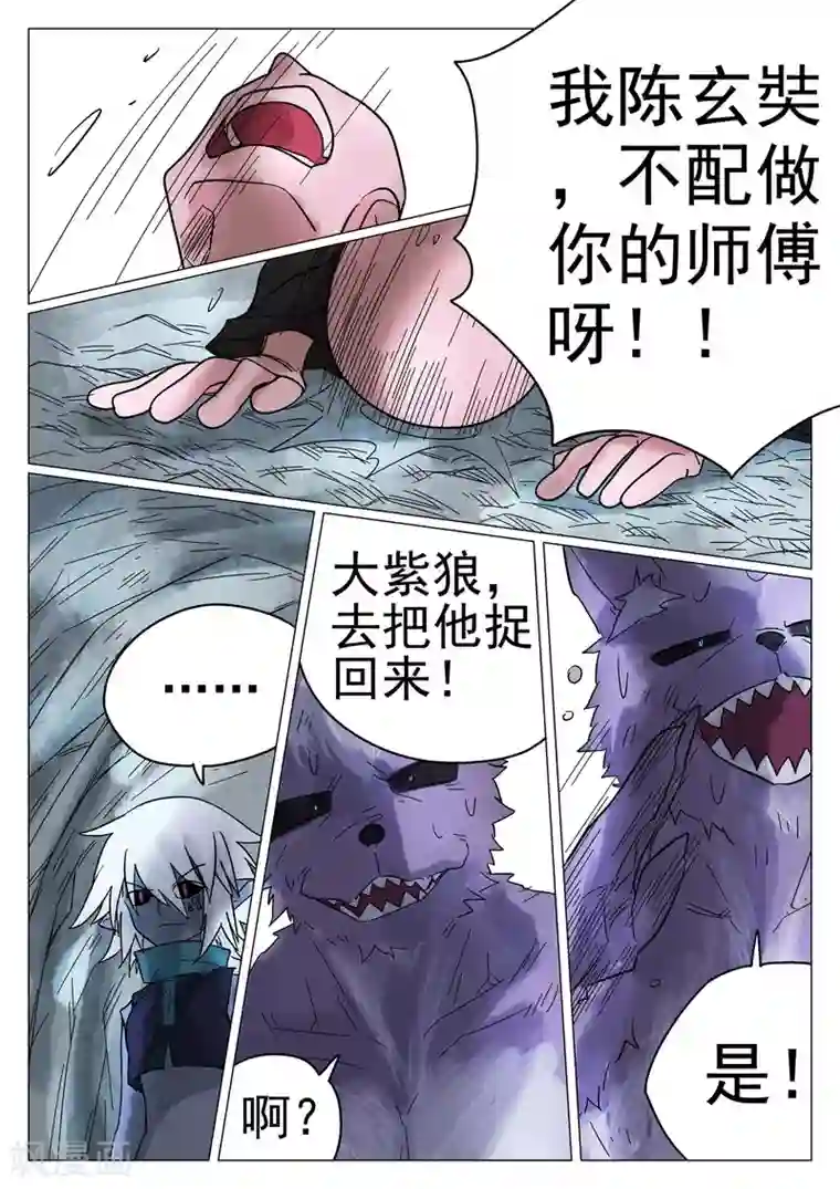 西游释厄传第38话