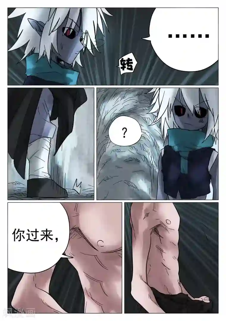 西游释厄传第38话