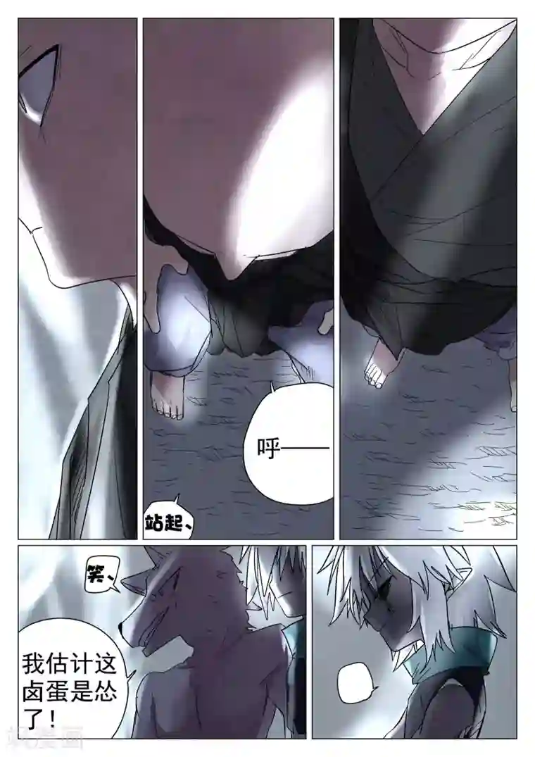 西游释厄传第38话