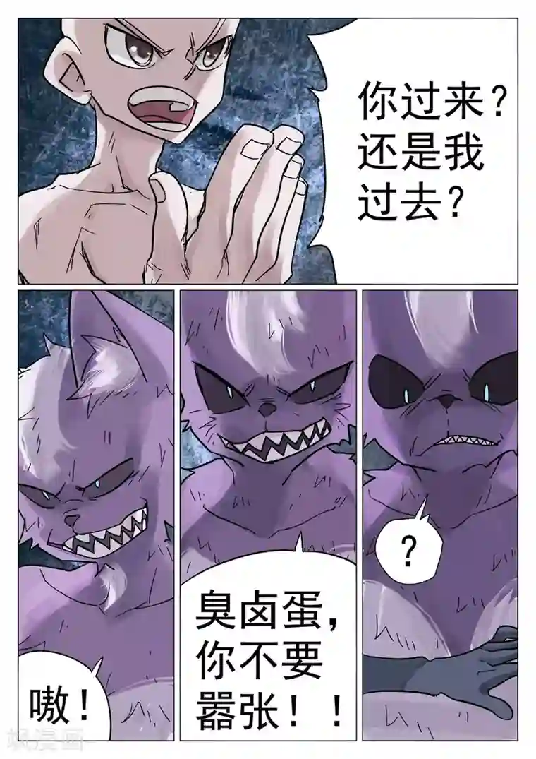 西游释厄传第39话