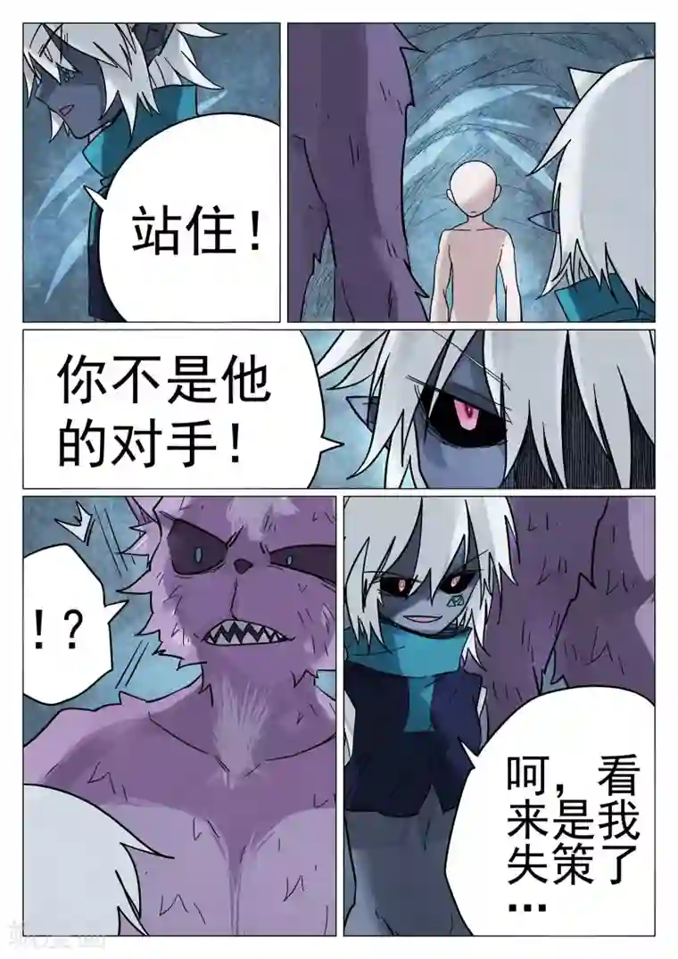 西游释厄传第39话