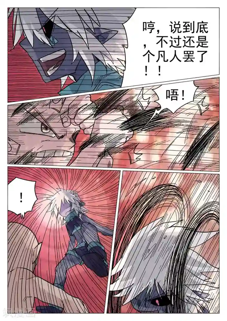 西游释厄传第39话