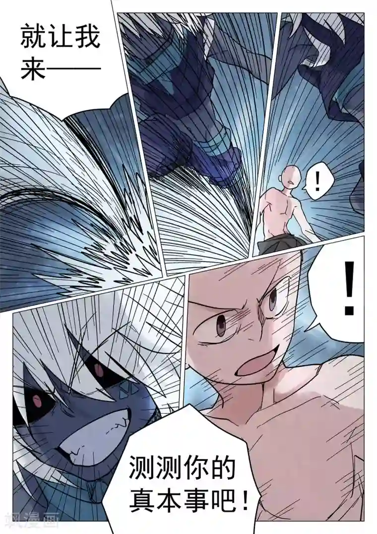 西游释厄传第39话