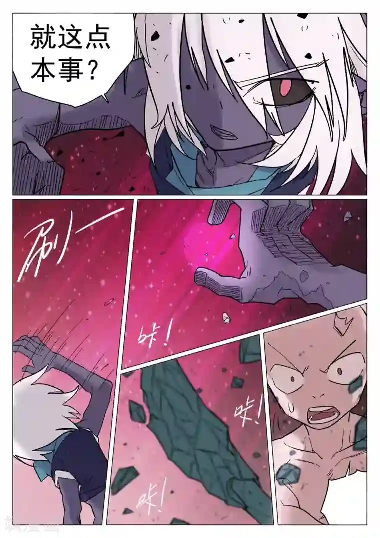 西游释厄传第39话