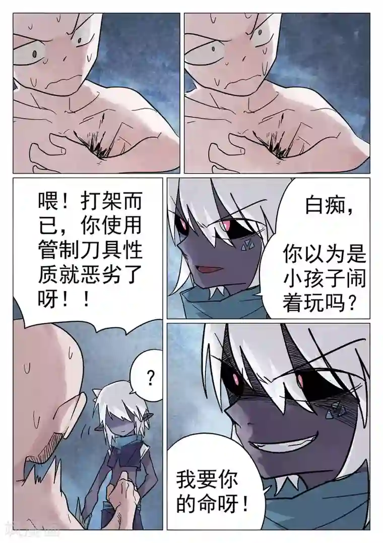 西游释厄传第39话