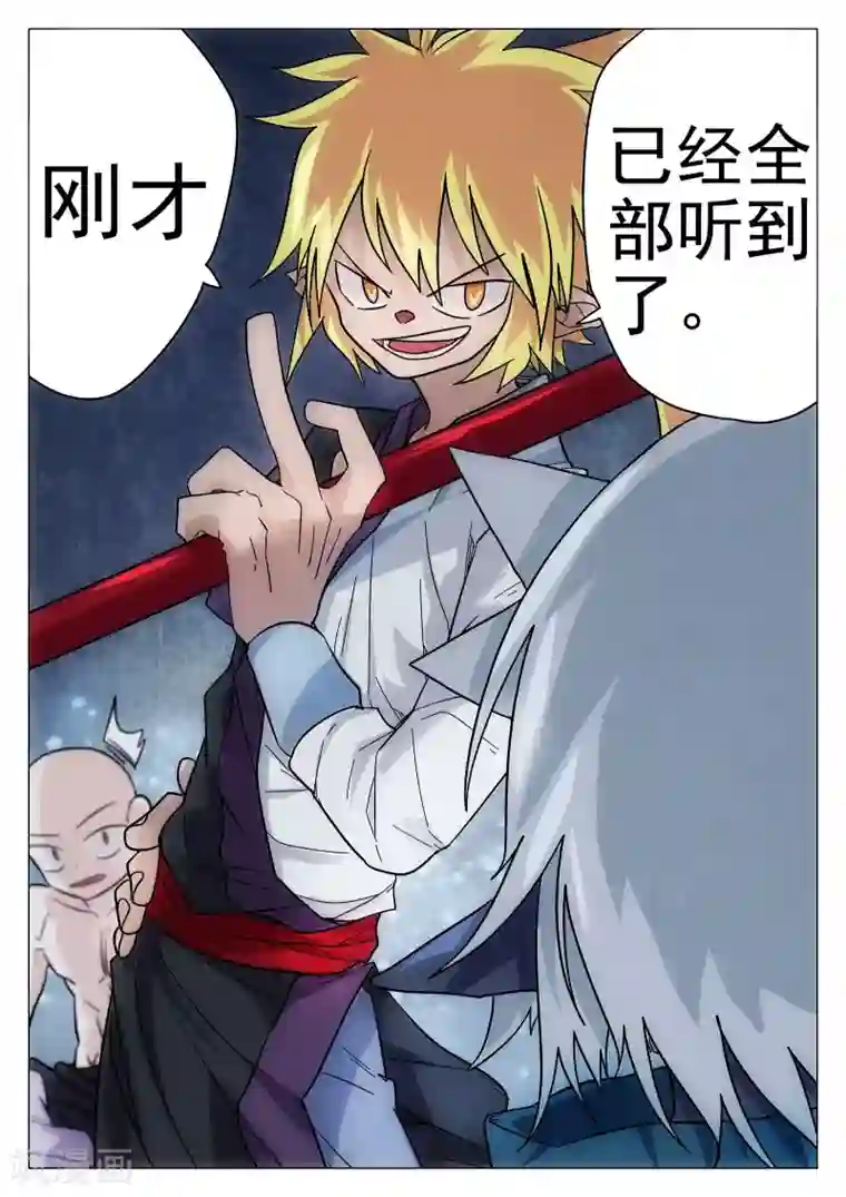 西游释厄传第40话