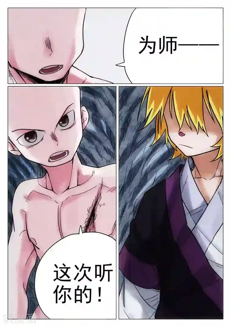 西游释厄传第40话