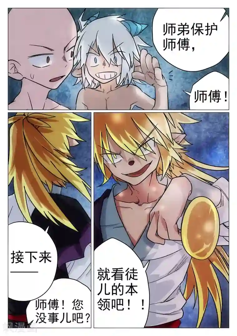 西游释厄传第40话