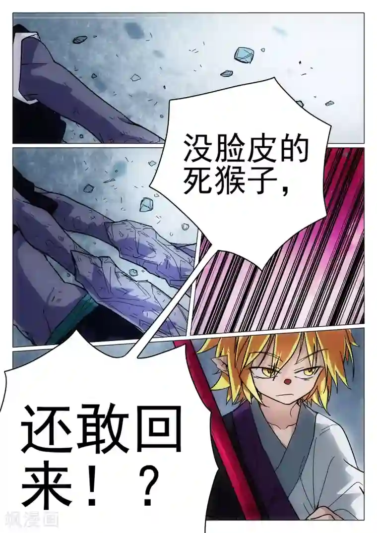 西游释厄传第40话