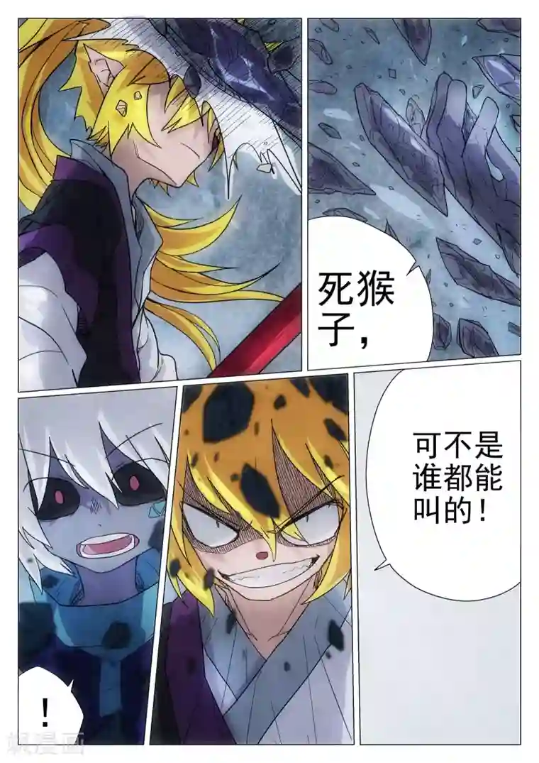 西游释厄传第40话