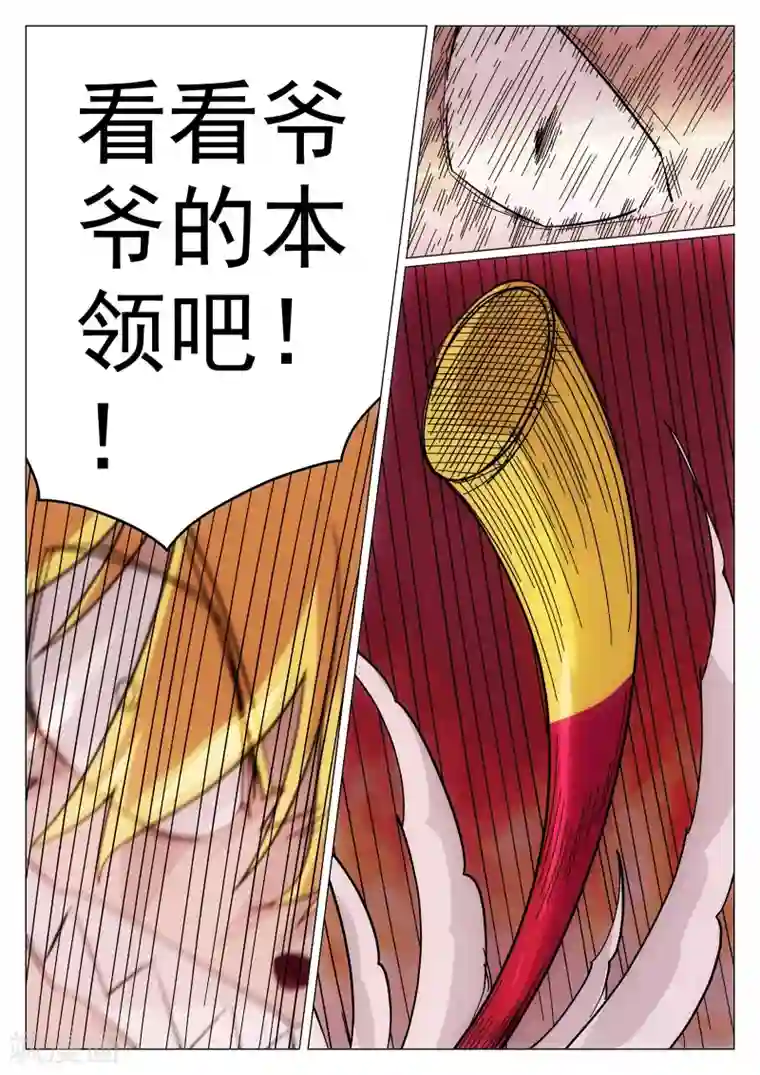 西游释厄传第40话