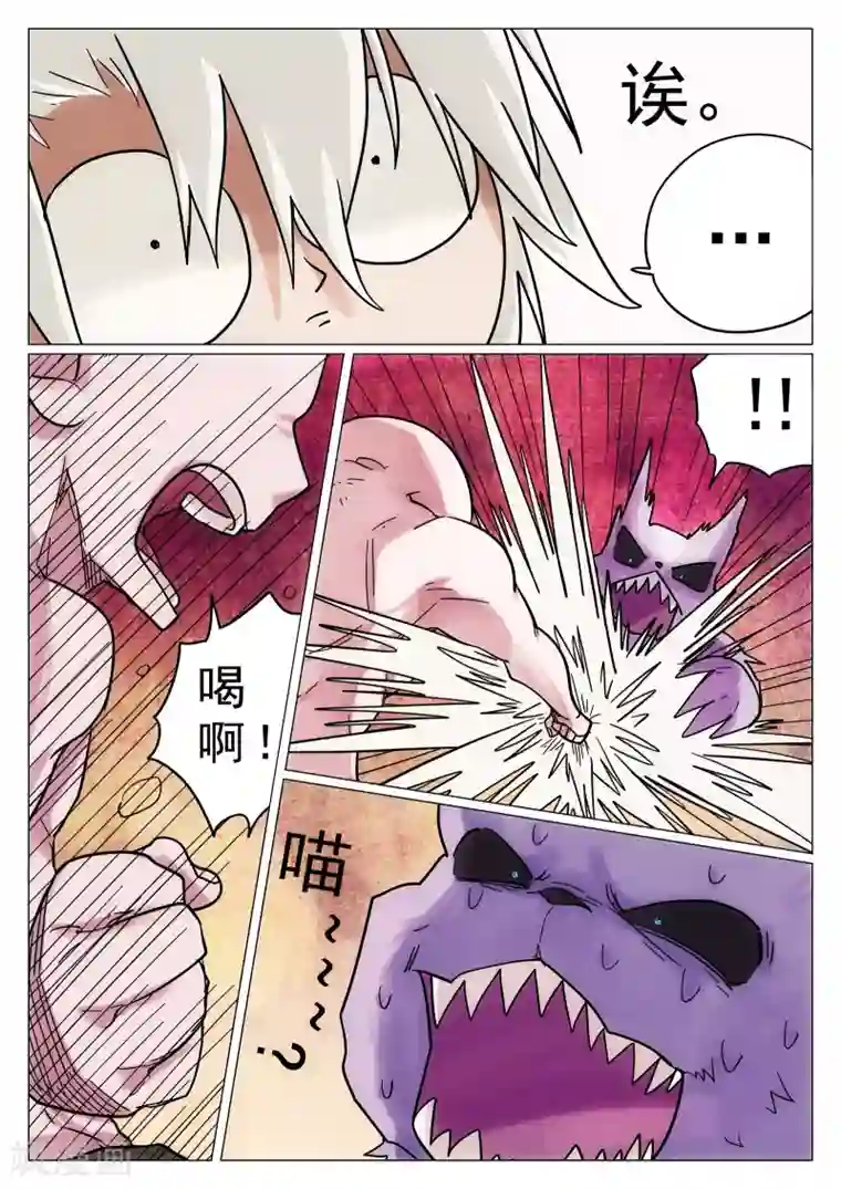 西游释厄传第40话