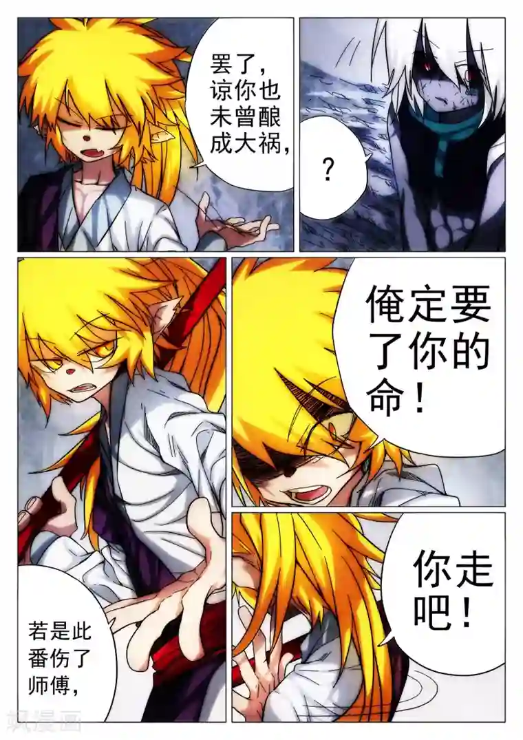 西游释厄传第41话