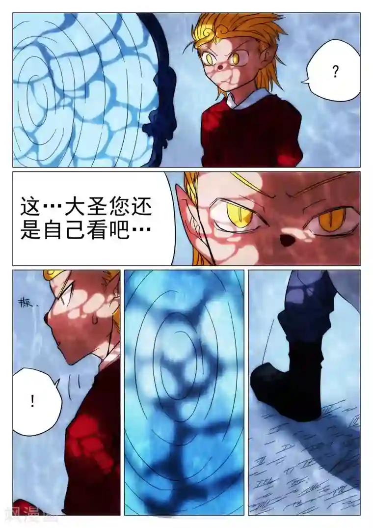 西游释厄传第41话