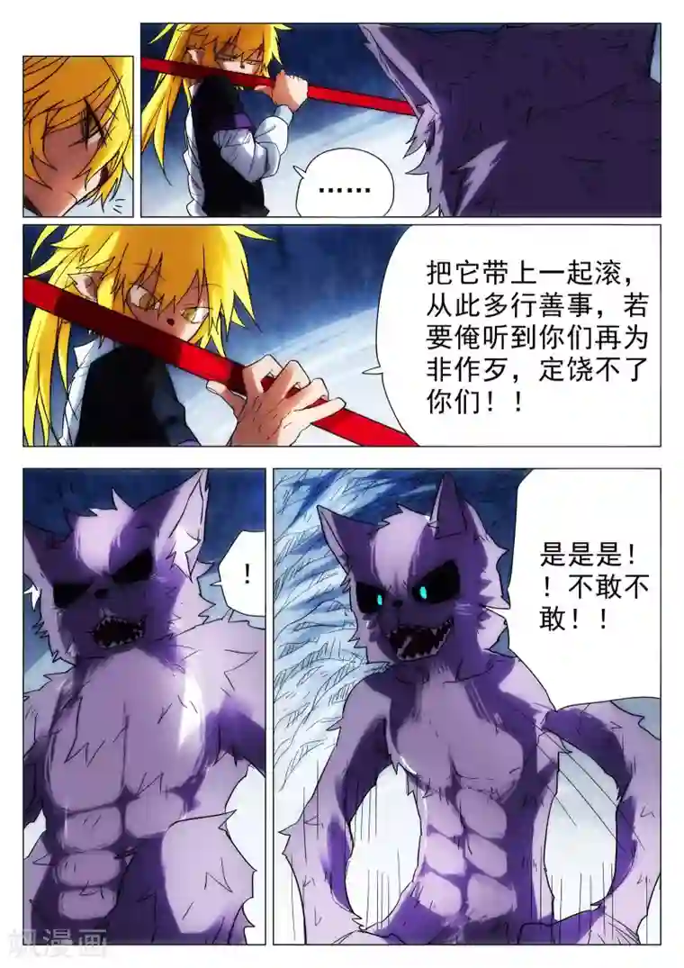 西游释厄传第41话