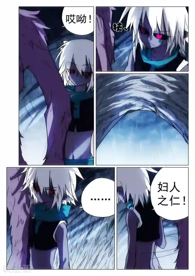 西游释厄传第41话