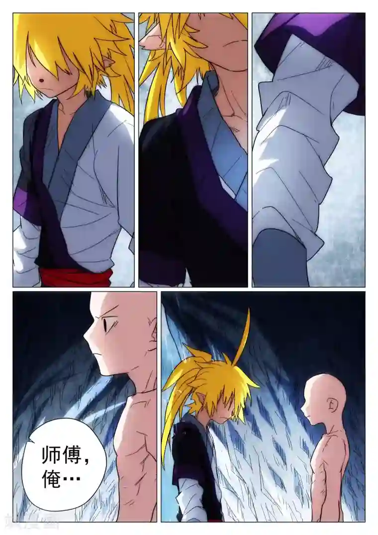 西游释厄传第41话