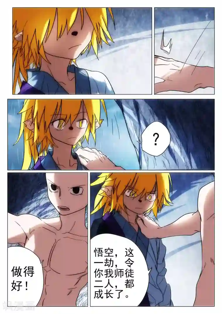 西游释厄传第41话