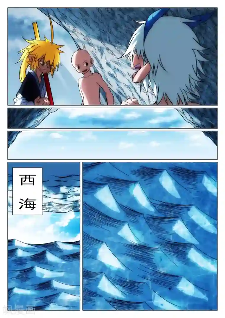 西游释厄传第41话