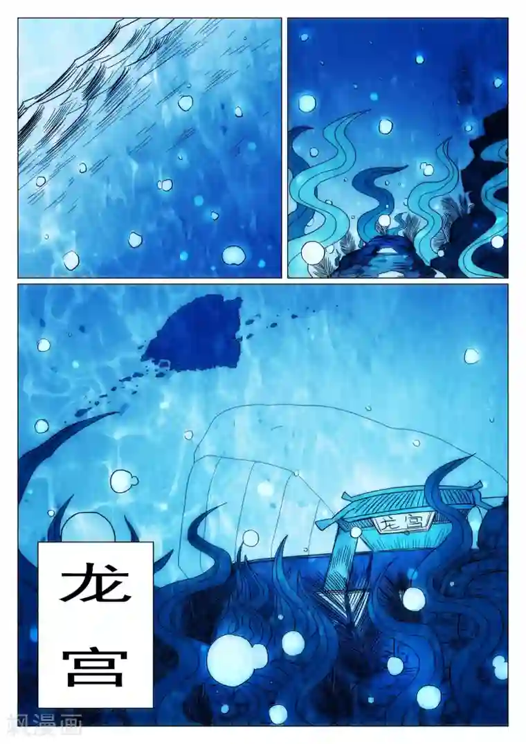 西游释厄传第41话