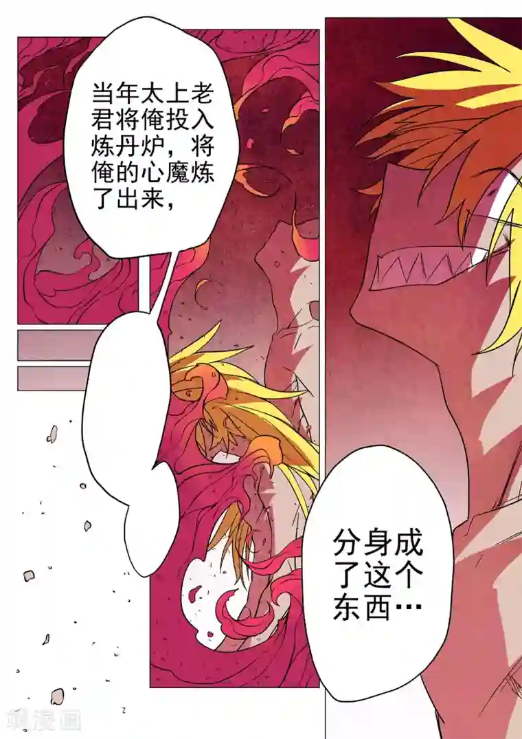 西游释厄传第42话