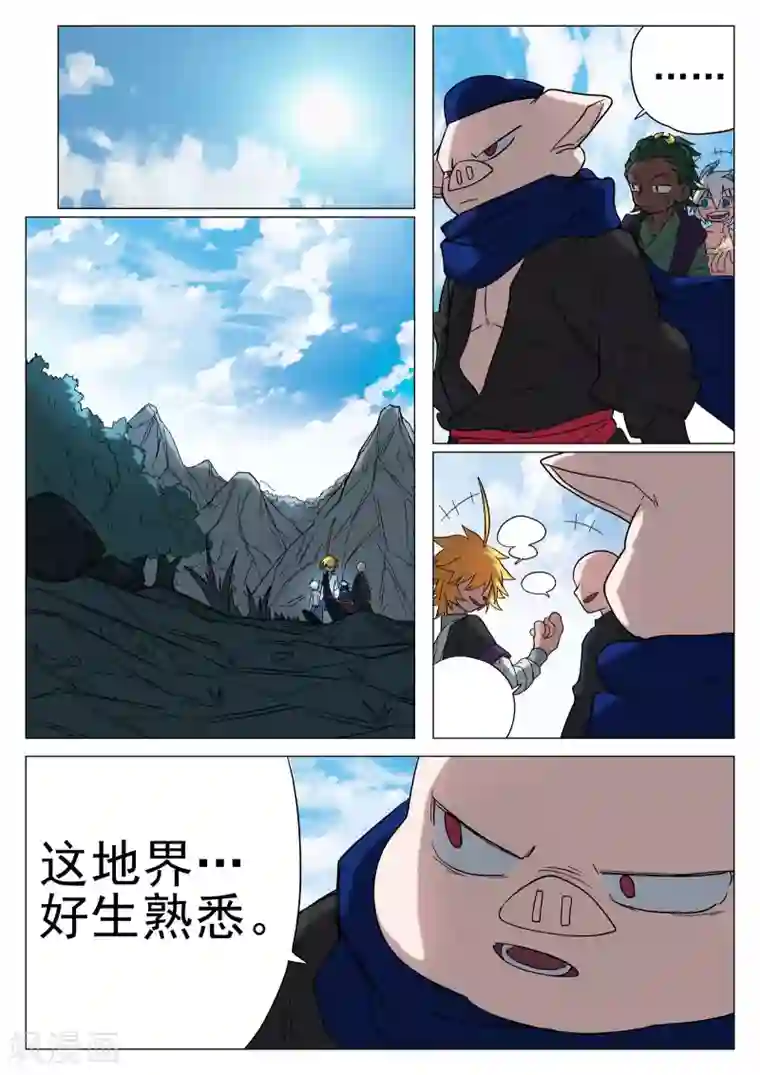 西游释厄传第42话