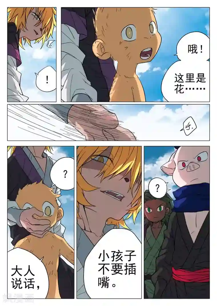 西游释厄传第42话