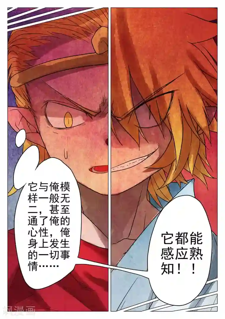 西游释厄传第42话