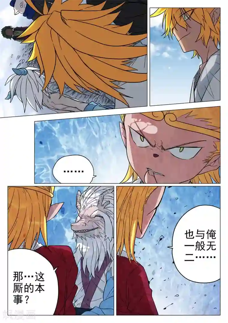 西游释厄传第42话