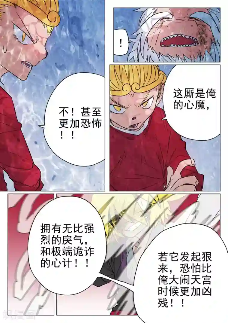 西游释厄传第42话