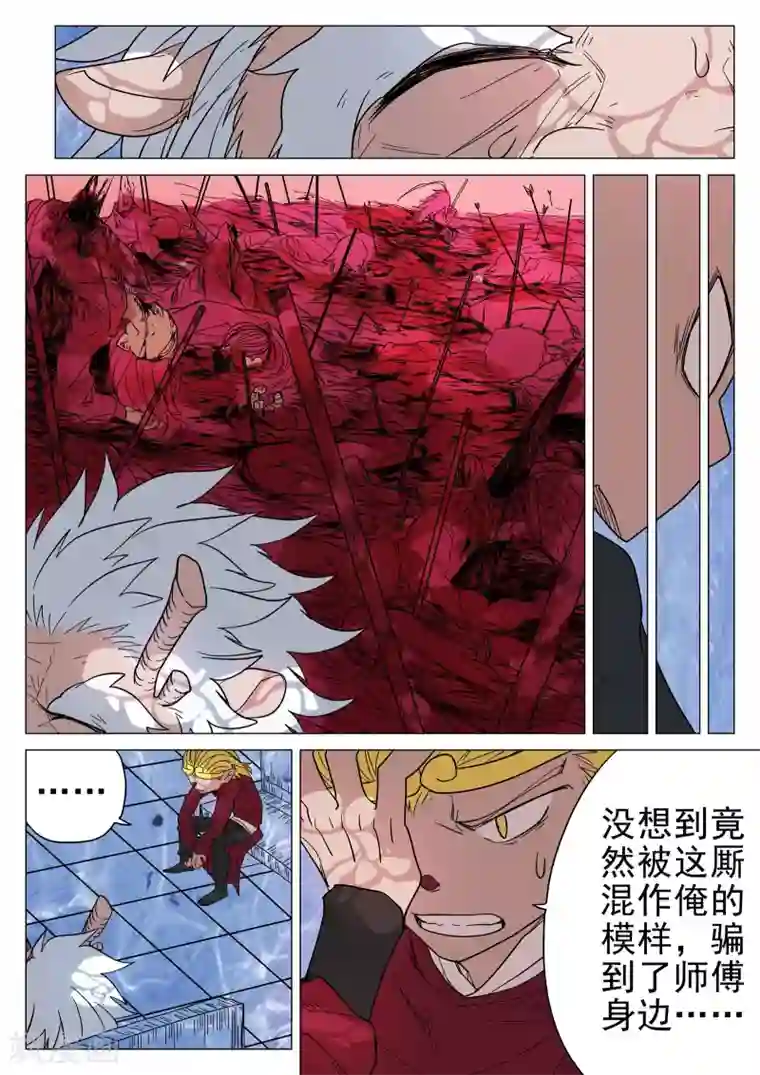 西游释厄传第42话