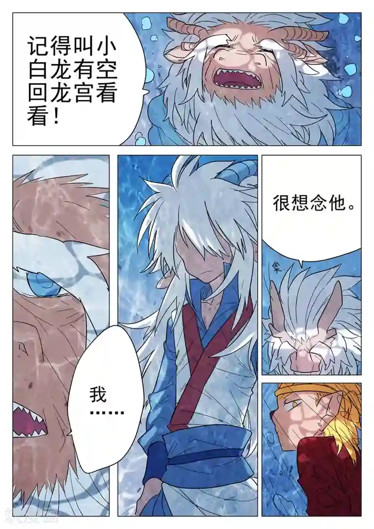 西游释厄传第42话