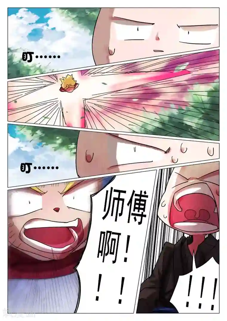 西游释厄传第43话