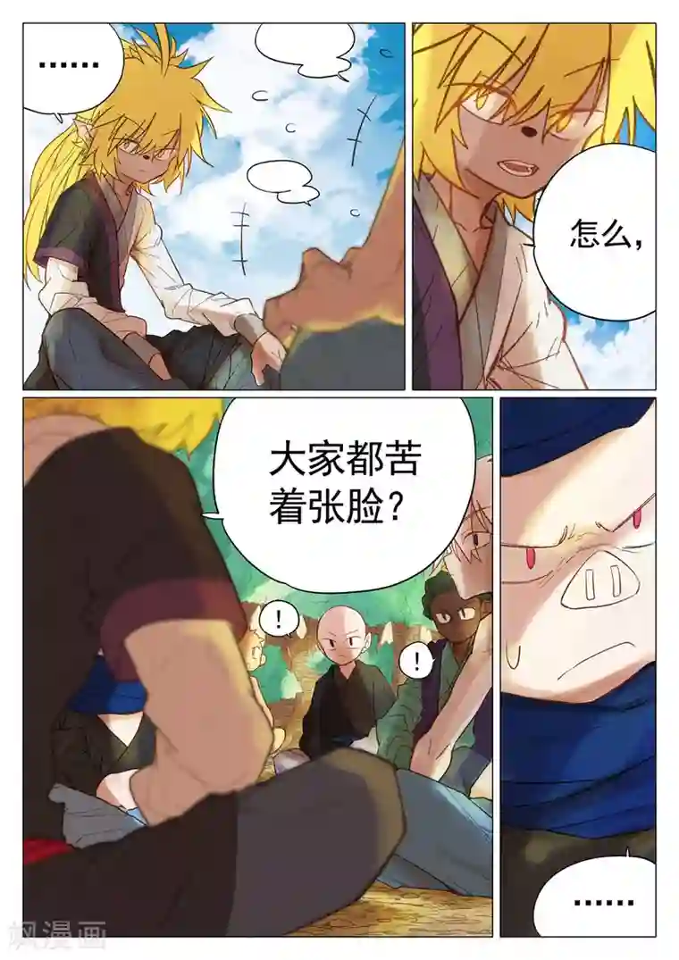 西游释厄传第44话