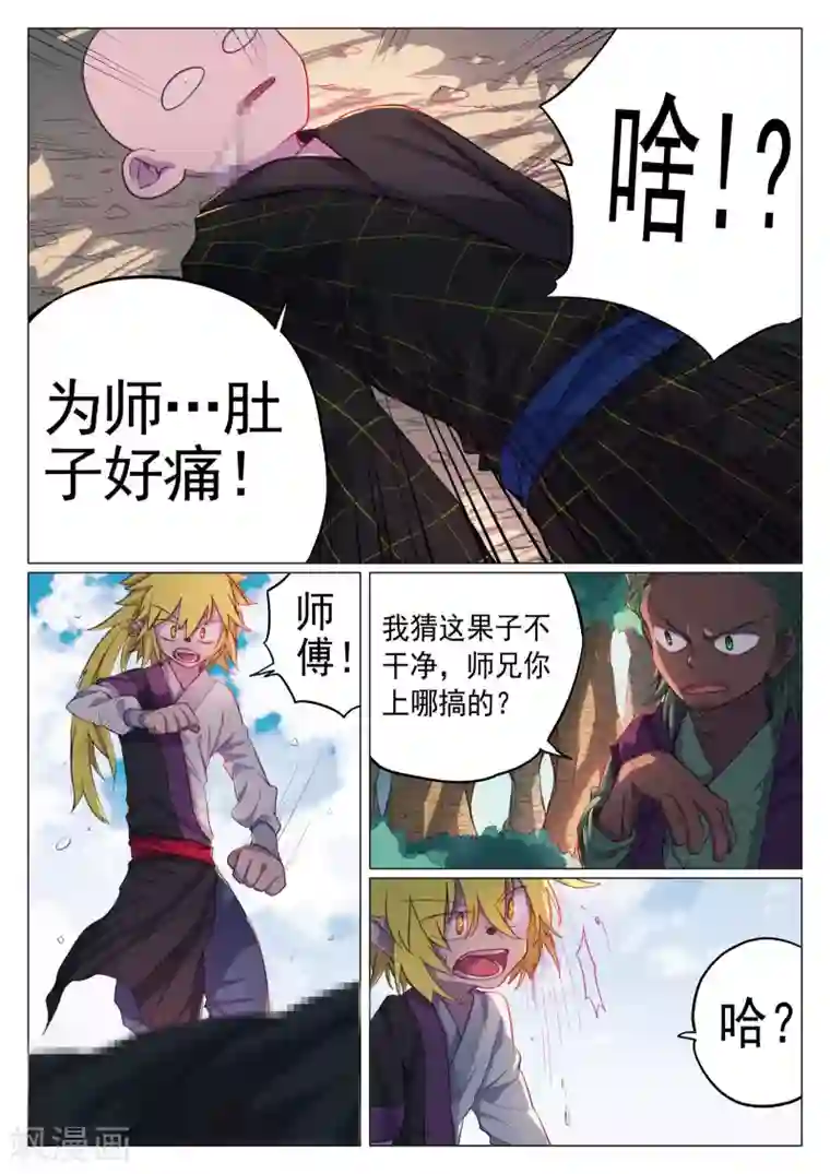 西游释厄传第45话