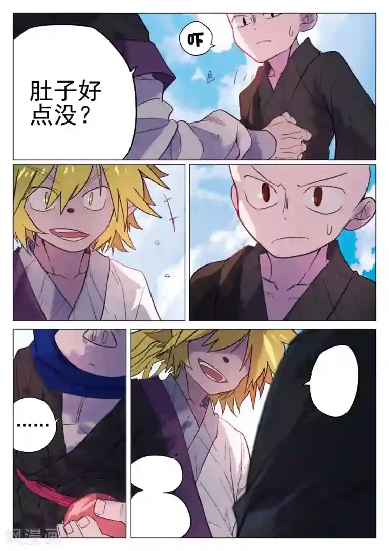 西游释厄传第45话